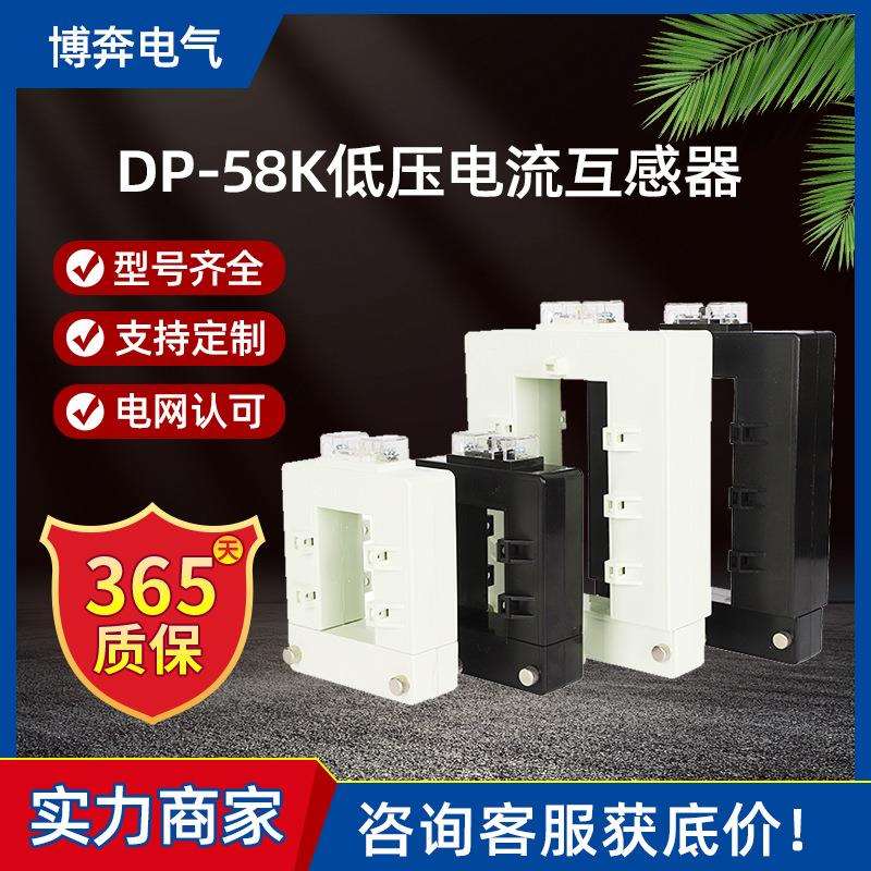 开启开口式交流电流互感器免拆电缆铜排通用方形DP-58K分体高精度