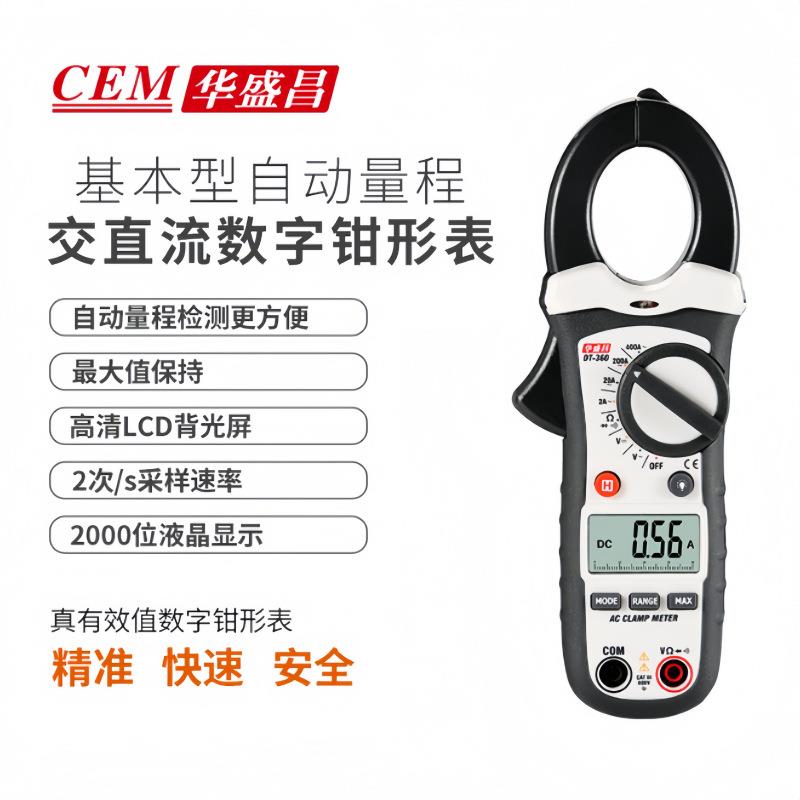 DT-363小型交直流钳形表数显钳形表400A电流表DT363