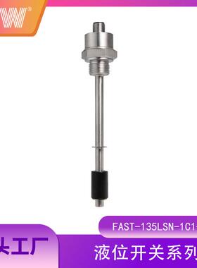 FAST-135LSN-1C1+1A2液位开关双输出模式灵活切换PP/PVDF耐酸碱
