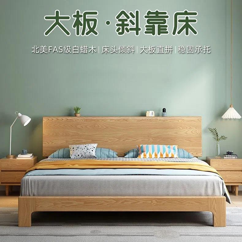 北欧白蜡木全实木床现代简约主卧1.8m双人床1.5m实木床高箱储物床