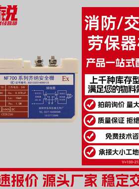青鸟利达防配件齐纳安全栅NF751防爆ExNF700系列齐纳安全栅