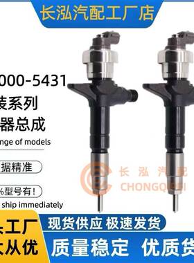 095000-5431柴油喷油器8-97311372-2喷射器用柴油发动机厂家供应
