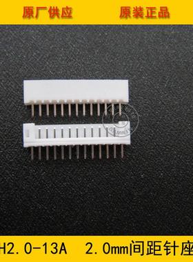 PH2.0-13APH-13A2.0MM间距13PIN直针针座2.0-13p环保现货