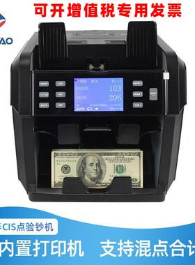 XD-2400外币CIS图像识别一口半机两个分钞口内置打印机点验钞机