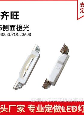 335侧面橙色光灯贴片LED灯珠发光二极管4008超高亮1W金线铜支架