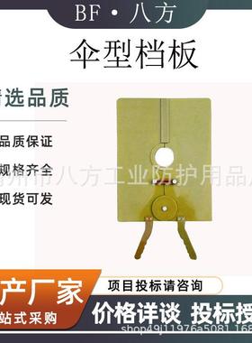 10-35KV高压伞型挡板电气配电室绝缘隔板黄色伞形电力绝缘遮蔽板