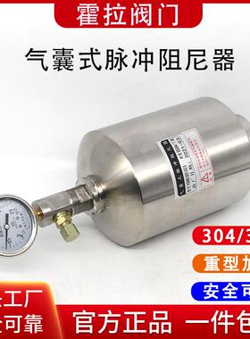 不锈钢高压气囊式脉冲阻尼器RXMZ-QS/4-31.5mpaSS304/SS316L