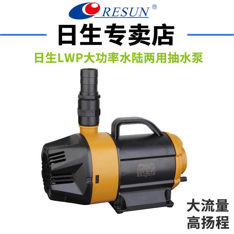 日生LWP系列养殖潜水泵大功率高扬程假山抽水泵海鲜池鱼池水泵