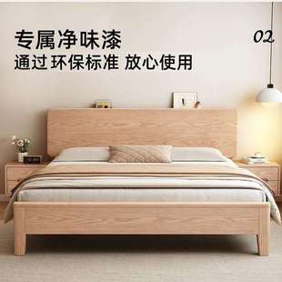北欧白蜡木全实木床榫卯结构1.5米1.8米原木简约双人主卧静音家用