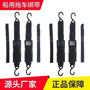 船用拖车捆绑带快速释放压扣绑带摩托游艇小快艇运输拉紧器厂家