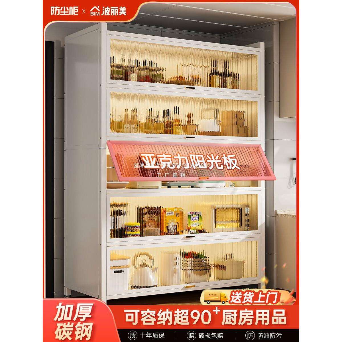 厨房置物架落地多层收纳柜子微波炉家用带门多功能橱柜防尘储物柜