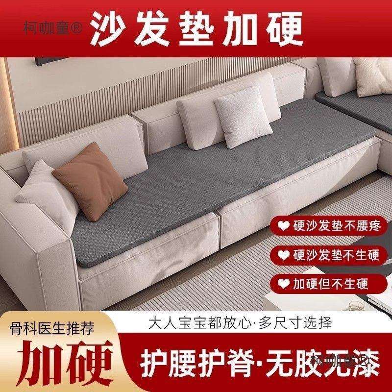 板改椰棕软硬加硬变硬脊椎实木沙发垫垫片腰护太护神器硬床麦太保