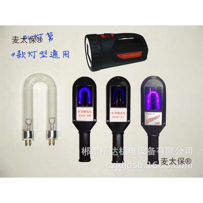 厂家8W灯管矿用紫外灯紫光灯白钨探矿灯找矿钨矿照钨乌矿选麦太保