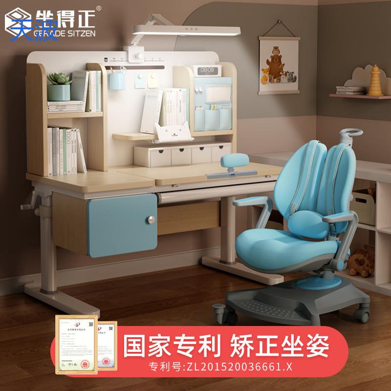 bky【坐得正】儿童学习桌椅套装家用写字桌子升降儿童书桌学生学