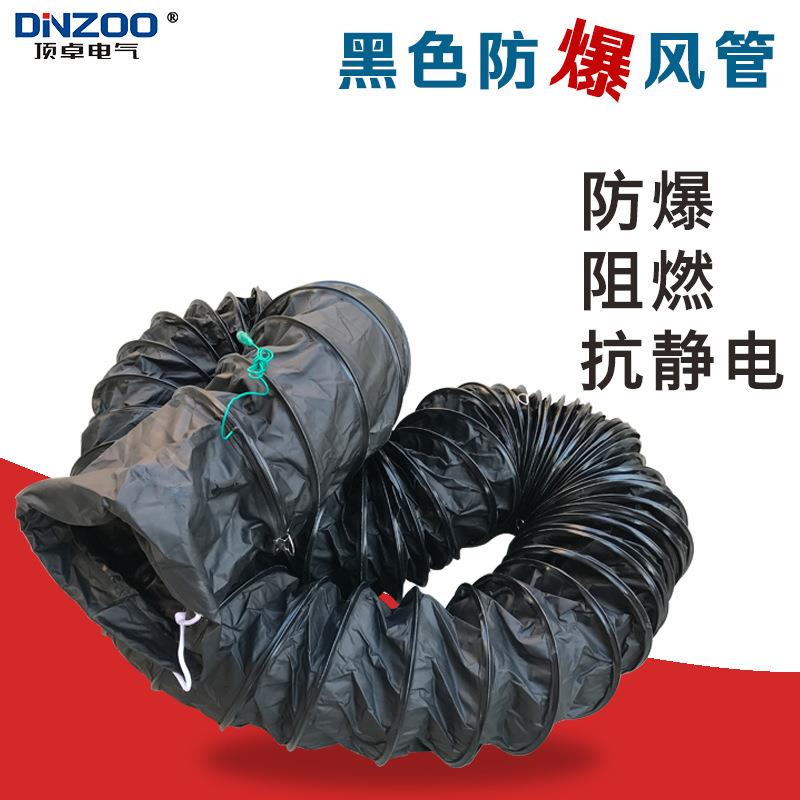 40寸防爆风管1000mm防爆伸缩风管1米抗静电正负压抽风通风软管