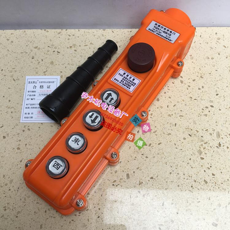 YQA1-61K1S62K1S62K2S63K3S63KB3S行车按钮开关双速行车按钮