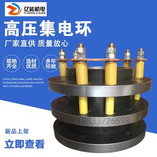 高压电机YRKK560500电机滑环JR兰州电机YRKK710钢环铜环钢