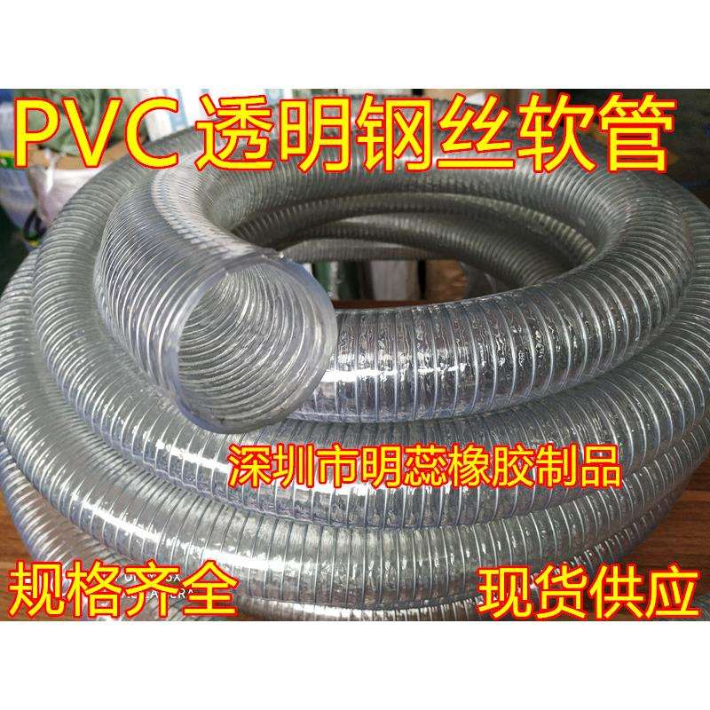 内径160MMPVC透明钢丝管钢丝软管输水输油管排水管耐酸碱管