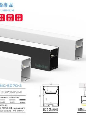 工厂线条灯厚料50X70铝型材办公室展示厅铝方通led灯铝槽外壳