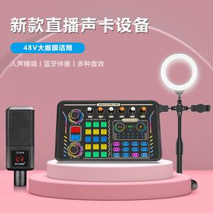 P18高端直播声卡全套带48V动圈麦双平台直播手机电脑通用直播设备