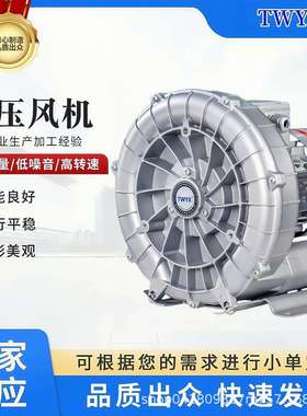 RB-31D-A10.55KW旋涡风机2RB310-7AA110.7KW高压风机漩涡风机