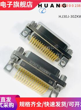 HJ30J-30ZKWP7HJ30J-30ZKSPHJ30J-30ZKNHJ30J-30TJSL-A3接插件