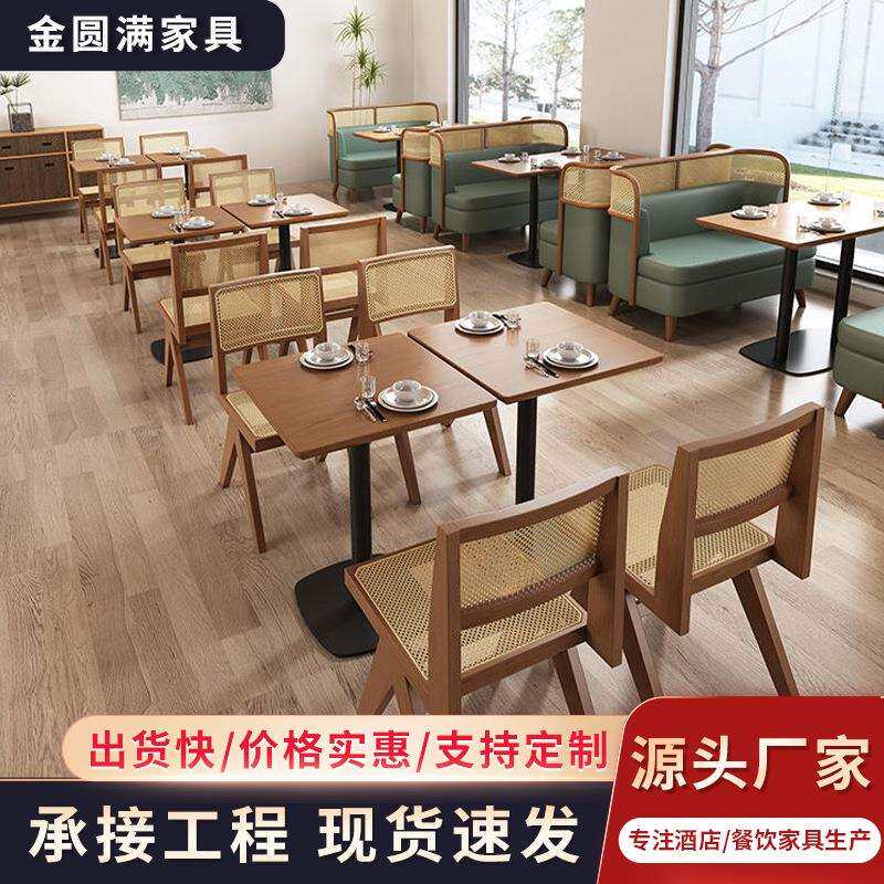 网红餐厅咖啡厅桌椅组合餐饮家具咖啡厅卡座沙发奶茶店厂家直供