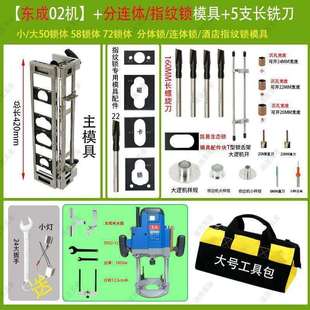 电木铣木工雕刻机改装 加长杆大锣机木门开锁孔模具开槽修边机