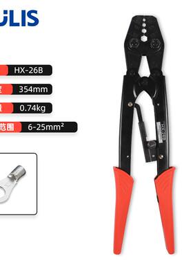 HX-26B棘轮式端子压接钳日式压线钳6-25平方压OT/UT/SC冷压裸端子