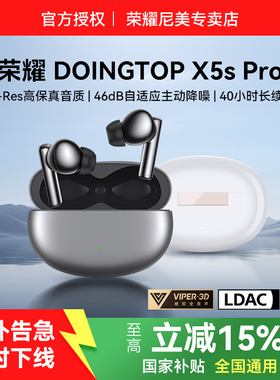 荣耀x5spro无线蓝牙耳机入耳式主动降噪官方旗舰正品运动游戏耳塞