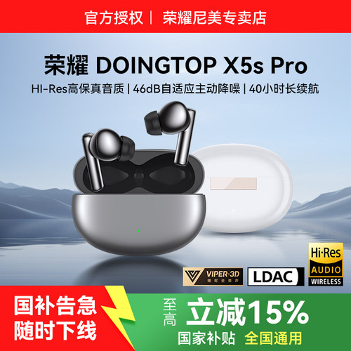 荣耀x5spro无线主动降噪蓝牙耳机