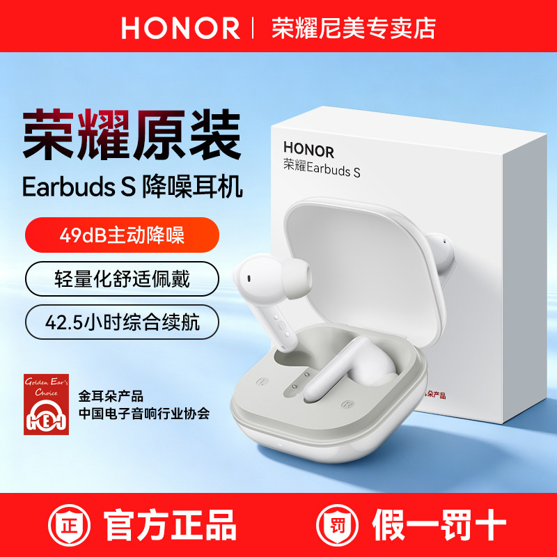 荣耀Earbuds S无线蓝牙耳机原装入耳式主动降噪官方旗舰正品新款