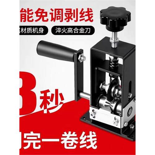 全能剥线王手摇电动剥线钳专业高效剥线机工具