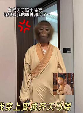 孙悟空同款睡袍创意cos长衫加绒加厚抽象睡衣绿色道袍秋冬家居服