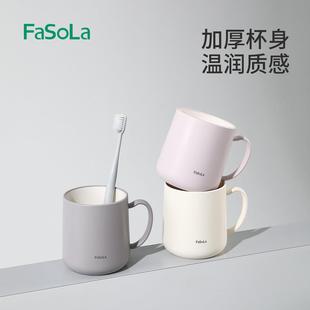 Fasola漱口杯家用高颜值牙具杯情侣一家三口简约牙缸洗漱刷牙杯子