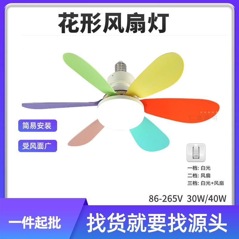E27灯头螺口花形风扇灯 跨境新品静音小型风扇灯标配版 中山工厂