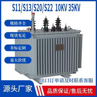 S20 1000 0.8KV 0.4KV油浸式 变压器光伏新能源变压器10