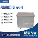50KVA變壓器 變壓器廠家供應船用變壓器CSD 440V轉(zhuǎn)單相230V