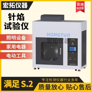 新国标针焰试验仪触摸屏针焰S2测试机排插充电宝防火燃烧试验机