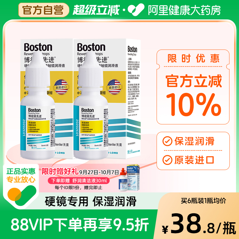 硬镜专用 增加硬镜湿润度 减轻对角膜的摩擦