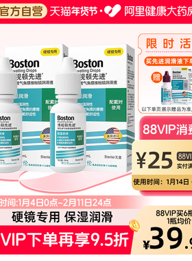 博士伦博视顿ok镜润滑液RGP硬性隐形眼镜护理液角膜塑性润眼官方