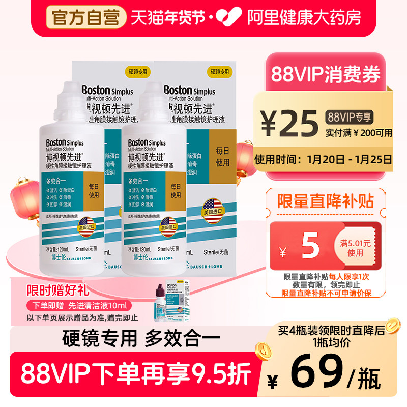 博士伦博视顿ok镜护理液RGP硬性隐形眼镜角膜除蛋白润眼液官方,隐形眼镜/护理液,硬镜护理液,淘宝优惠券,粉丝福利购,淘宝优惠卷
