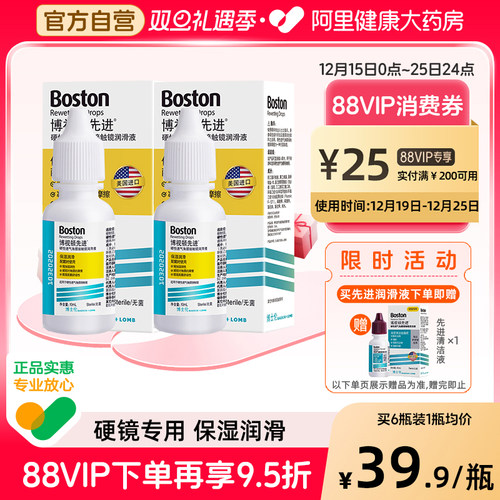 硬镜专用 增加硬镜湿润度 减轻对角膜的摩擦