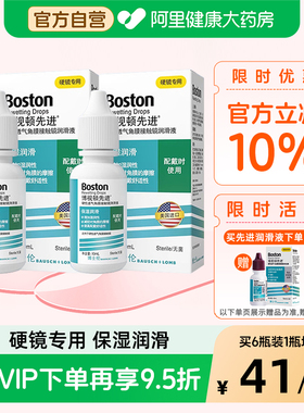 博士伦博视顿ok镜润滑液RGP硬性隐形眼镜护理液角膜塑性润眼官方