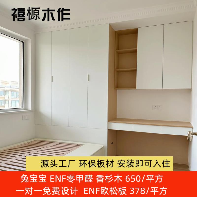 成都全屋定制家具工厂小卧室儿童房榻榻米床衣柜书桌一体整体订做