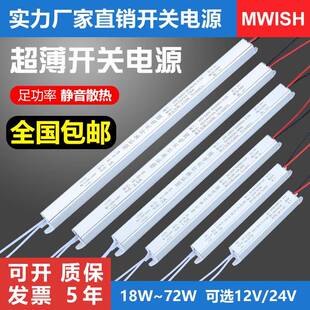深圳明伟超薄长条变压器灯箱专用12v24v灯带小型迷你开关电源极窄