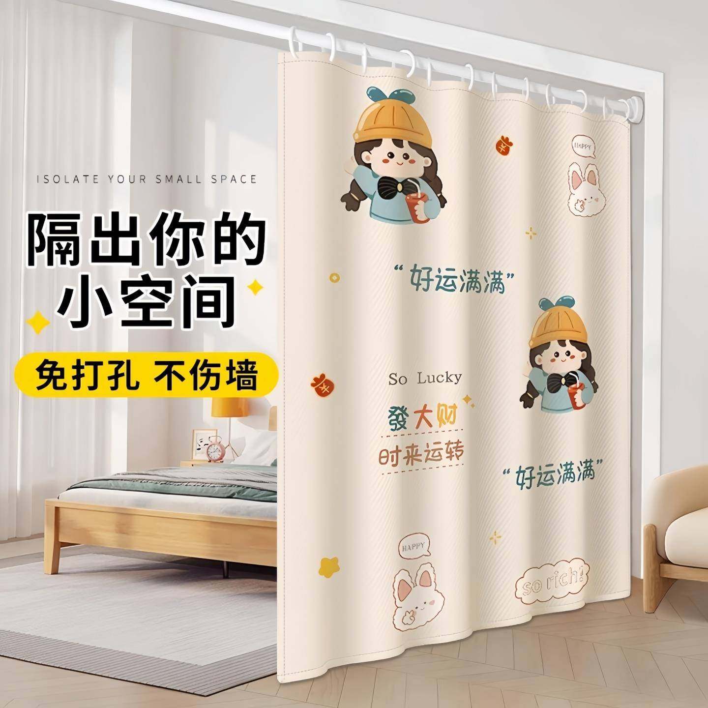一房变两房隔断帘房间遮挡帘免打孔简易屏风帘悬挂可移动挡床窗帘
