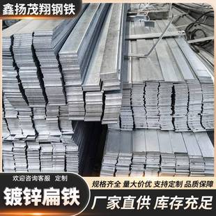Q355国标镀锌扁钢Q345冷拔冷拉扁铁扁钢Q235非标扁铁加工切割