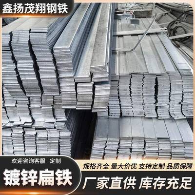 Q355国标镀锌扁钢Q345冷拔冷拉扁铁扁钢Q235非标扁铁加工切割