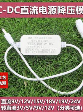 9V12V15V18V19V24V转3V5V9V12V2A3A电源转换器DC-DC降压模块稳压